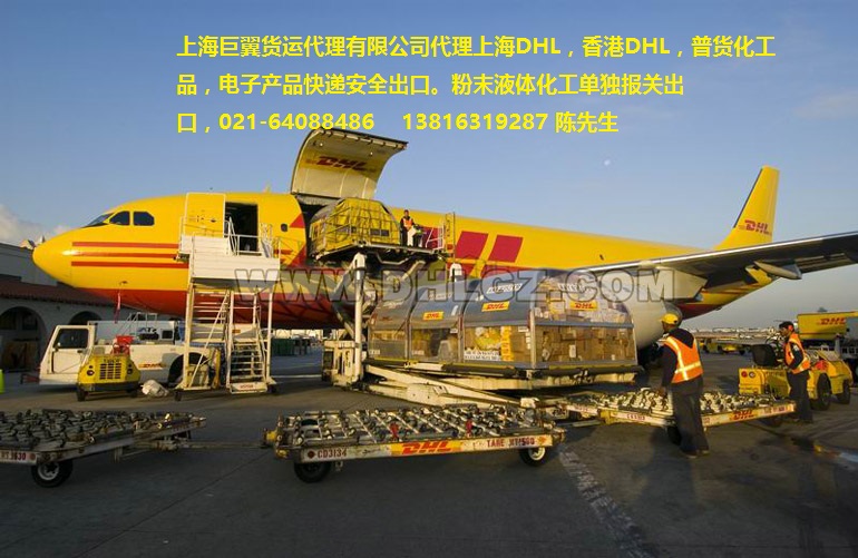 巨翼化學品國際快遞公司一站式服務:全程無憂,合規(guī)直達
