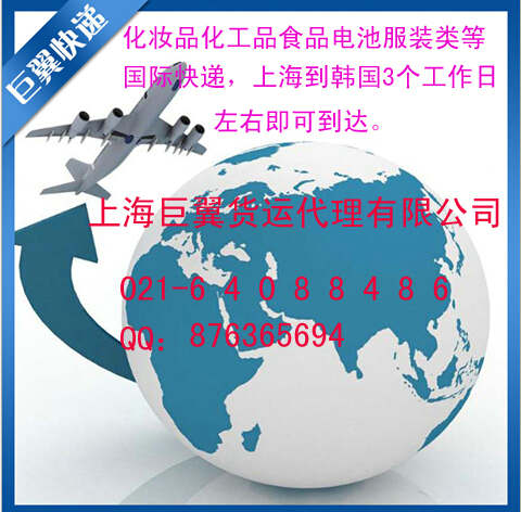 韓國化工品國際貨代
